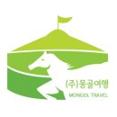 2024 몽골 올레 트래킹 참가자 모집 이미지