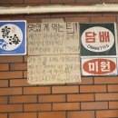 미아회관