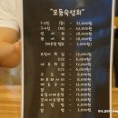 회가맛있는집