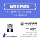 행정사합동사무소 정야 이미지