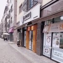 궁 잔기지떡 부천점 이미지