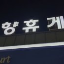 춘향이PC 이미지