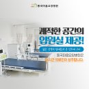 동국마음요양병원 이미지