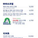 사르르목장 - 포천시 금화봉길 583-8 | 사르르목장