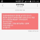 "카페 텐인텐" 청아람 곰팡이 관련글 이미지