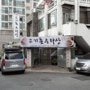 쌈밥수라상 이미지