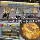 마라학원본점 네이버블로그