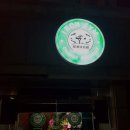 예중길 | 헬스장 아이언짐 예산 예산읍 가격 비용 후기 추천