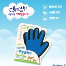 뽀송그루밍 이미지