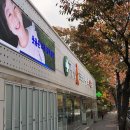 분당대학약국 이미지