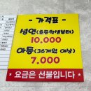 우성푸짐한밥상 이미지