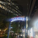 [일본도쿄] 성시경 먹을텐데 쿠시카츠 맛집 &#39;타케짱&#39; たけちゃん(Takechan) 도쿄타워 맛집