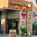 6233 | 안산 고잔동 육회 맛집 다양한 이벤트가 있는 다이키흰고래[도도 포인트 사용 후기]