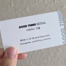 뿌리디자인 | [왕십리역미용실] 굿띵서울 왕십리점 뿌리펌+뿌리매직으로 손질편한 맞춤디자인 후기!