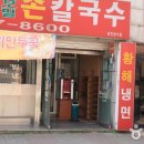 만수네 냉면 이미지