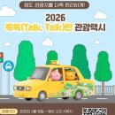 청도택시타고 반값여행!! 청도로 퍼뜩 오쇼!! 이미지