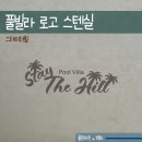 더스테이 강촌 이미지