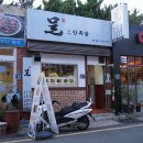 단골오향족발
