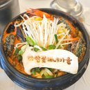 바람꽃공원 | 강원도 속초 맛집 고성 델피노 근처 바람꽃 해녀마을 속초본점