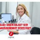 시그니아독일보청기 송파센터 이미지