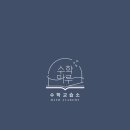 수학마루수학교습소 - 마포구 방울내로9안길 51 | 수학마루수학교습소