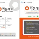가온애드 이미지