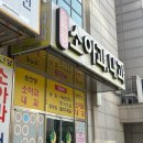 순천향소아과의원 네이버블로그
