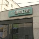 별책다방 | [봉덕동북카페] 분위기 좋은 대구북카페 추천 별책다방 (feat. 희망도서바로대출)