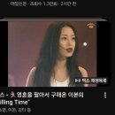 이본 진짜 이뻤네요 이미지