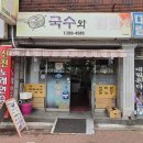 세븐일레븐 울산염포현대점 | [울산 맛집] 42년 염포동 토박이가 추천하는 울산 김밥 1등 국수와 김밥