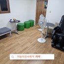 덕진자동차공업사 이미지