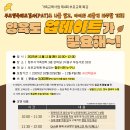 부모교육특강 이미지