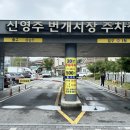 창신한우유통 주식회사 | 영주 한우 창신식육식당 | 고기는 진짜 맛있는데… 아쉬움도 있었던 창신식육식당 솔직 후기🐮