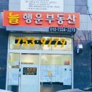 행운114부동산공인중개사사무소 네이버블로그