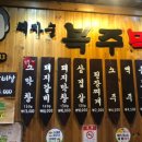 채자순복주막창 이미지