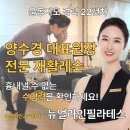 우먼’s 필라테스(여성 대상) | 보라매 필라테스! 22년 경력 재활 전문가, 차이 느껴보세요!