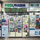 진원약국 이미지