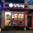 원달러김밥
