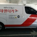 울산카 부분정비 이미지
