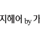 헤어티지 이미지