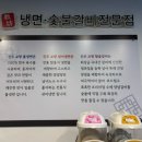 상대동맛집 비빔냉면이 맛있는 진주교방냉면참숯갈비 후기