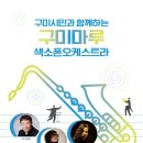 색소폰(저녁) 이미지