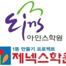 아인스학원 - 여주시 세종로45번길 39 | 아인스학원