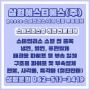 삼원환경(주) 이미지