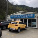 GR(옥천군)-[성왕로]-하-60 | 옥천자동차운전전문학원 후기(2종 보통)