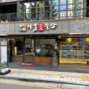 서울안심축산정육식당 이미지