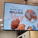 삼송빵집코엑스