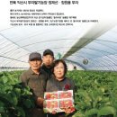 부자딸기농장 이미지