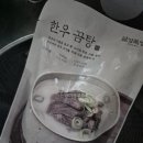 세일목장 | 설성목장 ] 한우 곰탕 후기