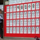 문소장공인중개사사무소 이미지